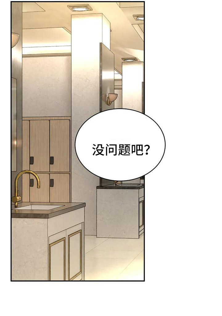 第16章： 愿意尝试24