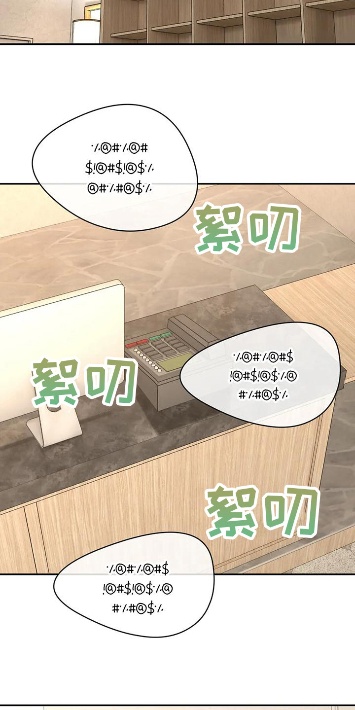 第16章： 愿意尝试3