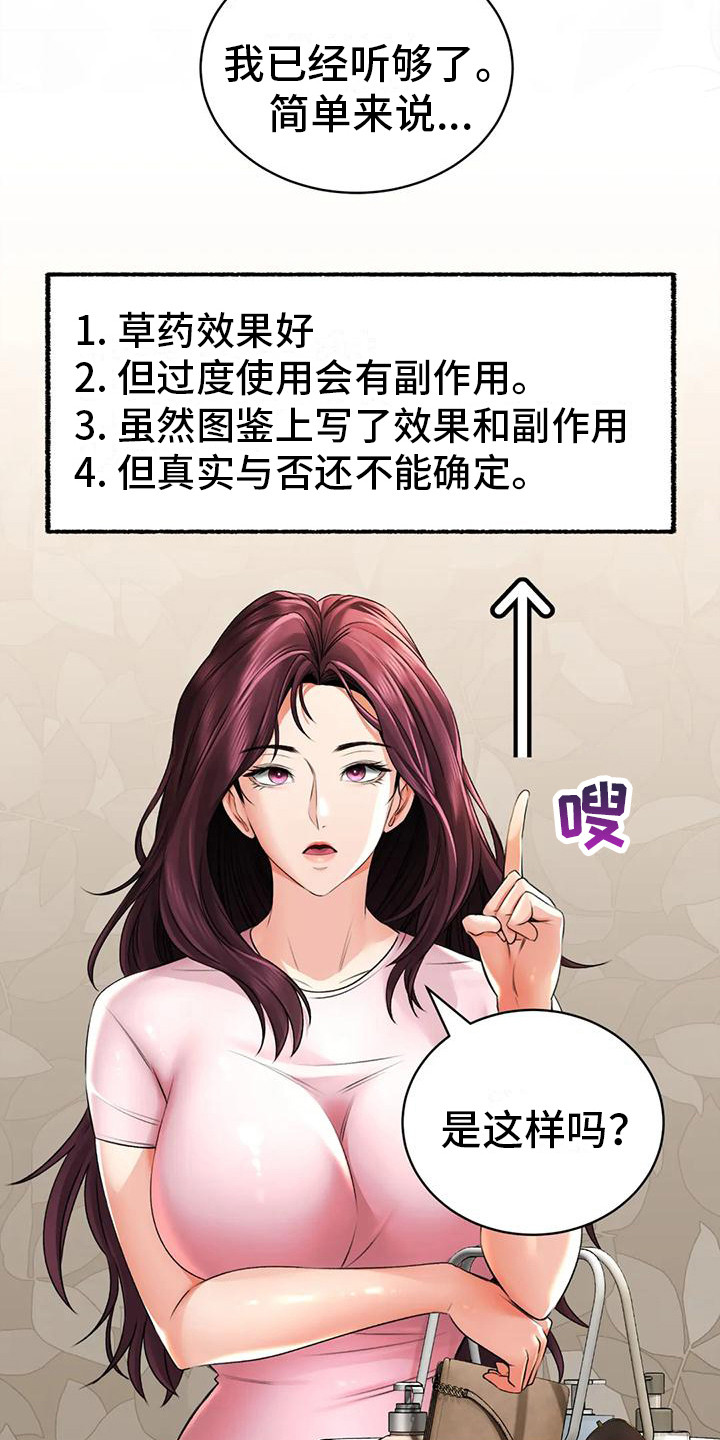 第16章： 愿意尝试5