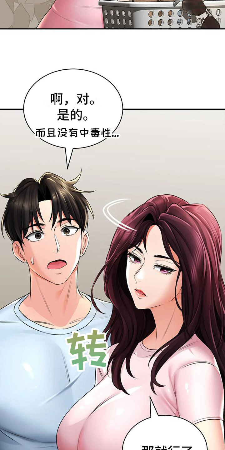第16章： 愿意尝试6