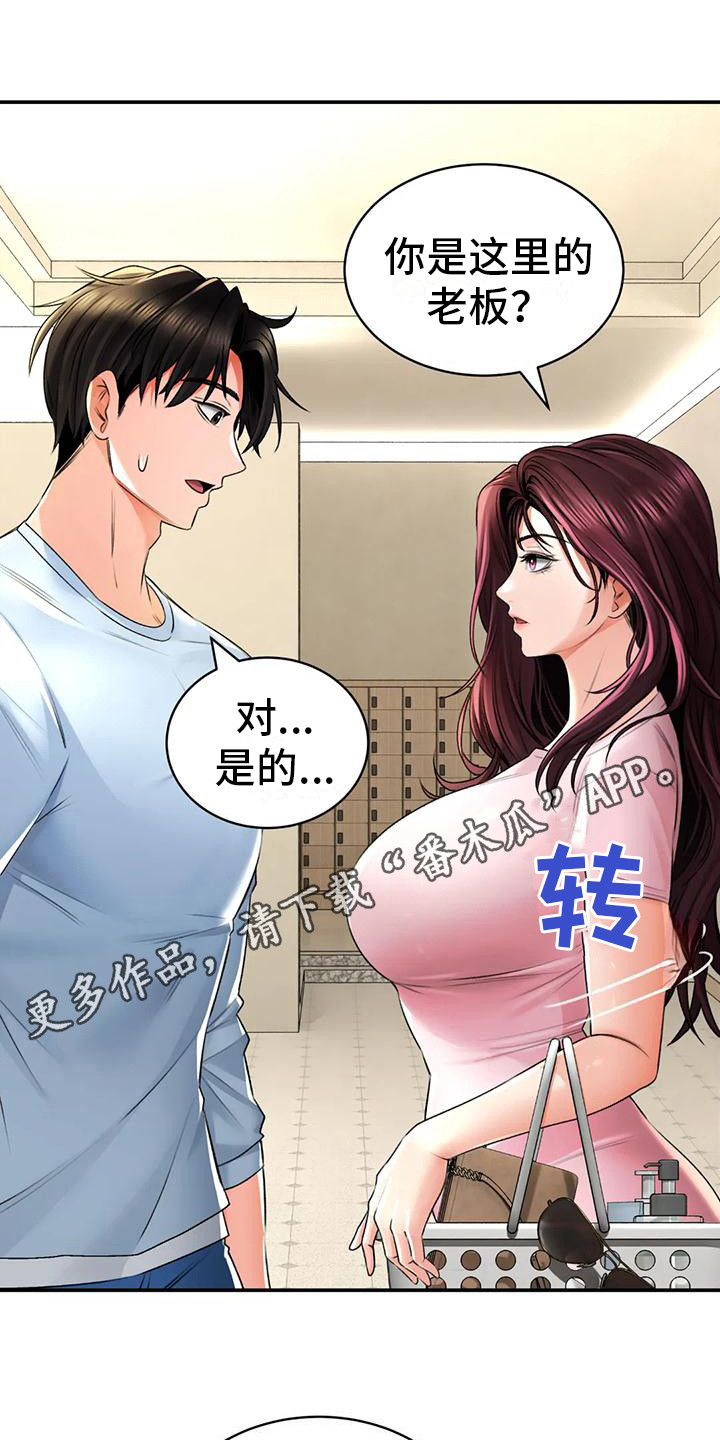 第15章：第一位客人11