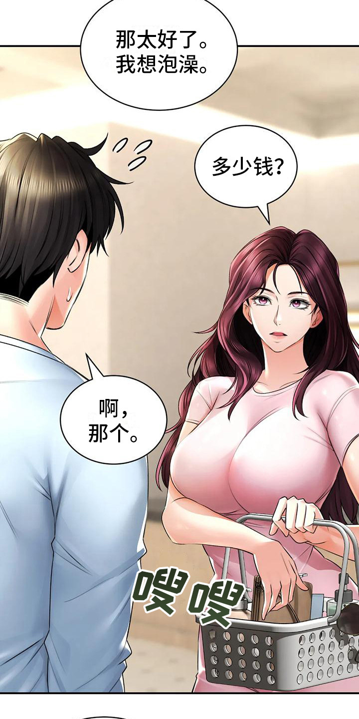 第15章：第一位客人12