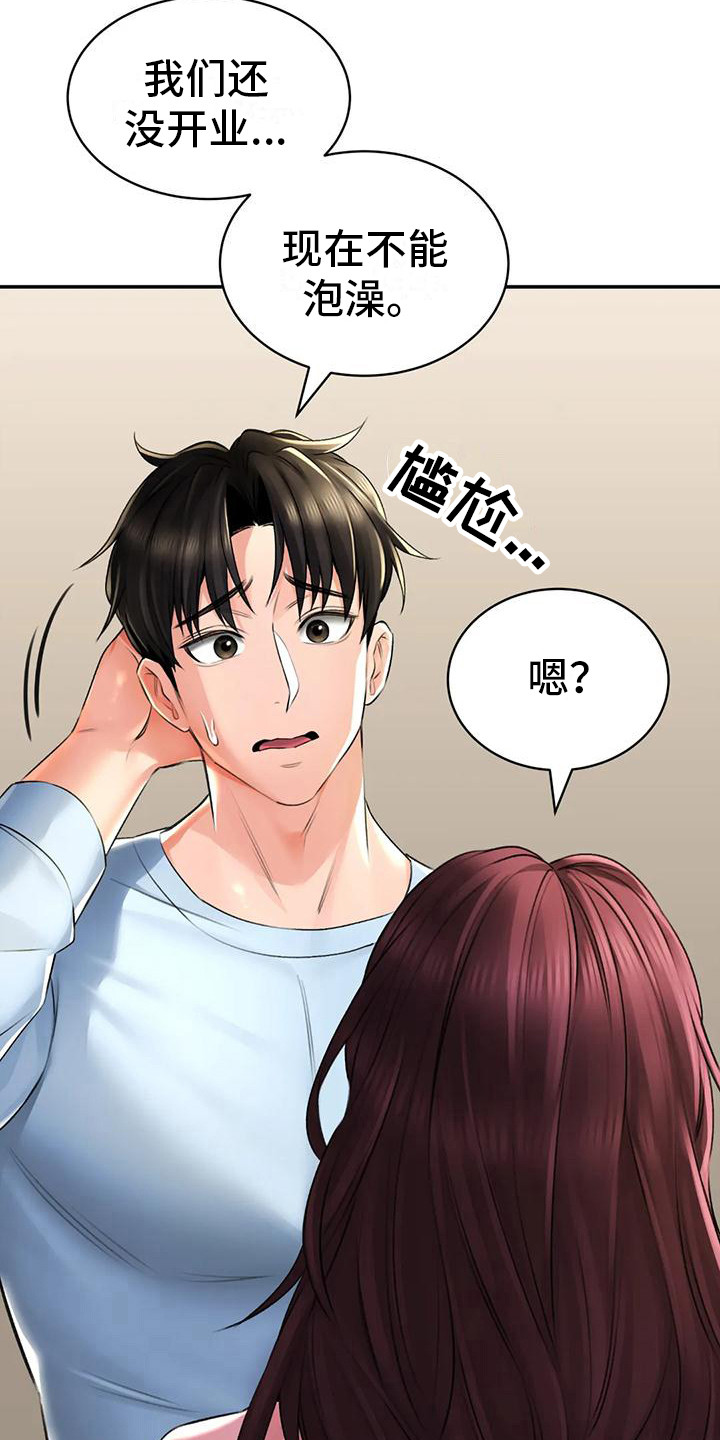 第15章：第一位客人13