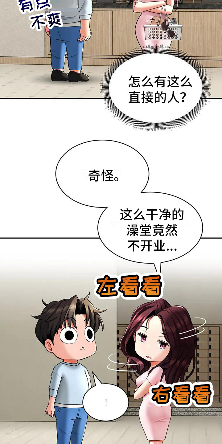 第15章：第一位客人16