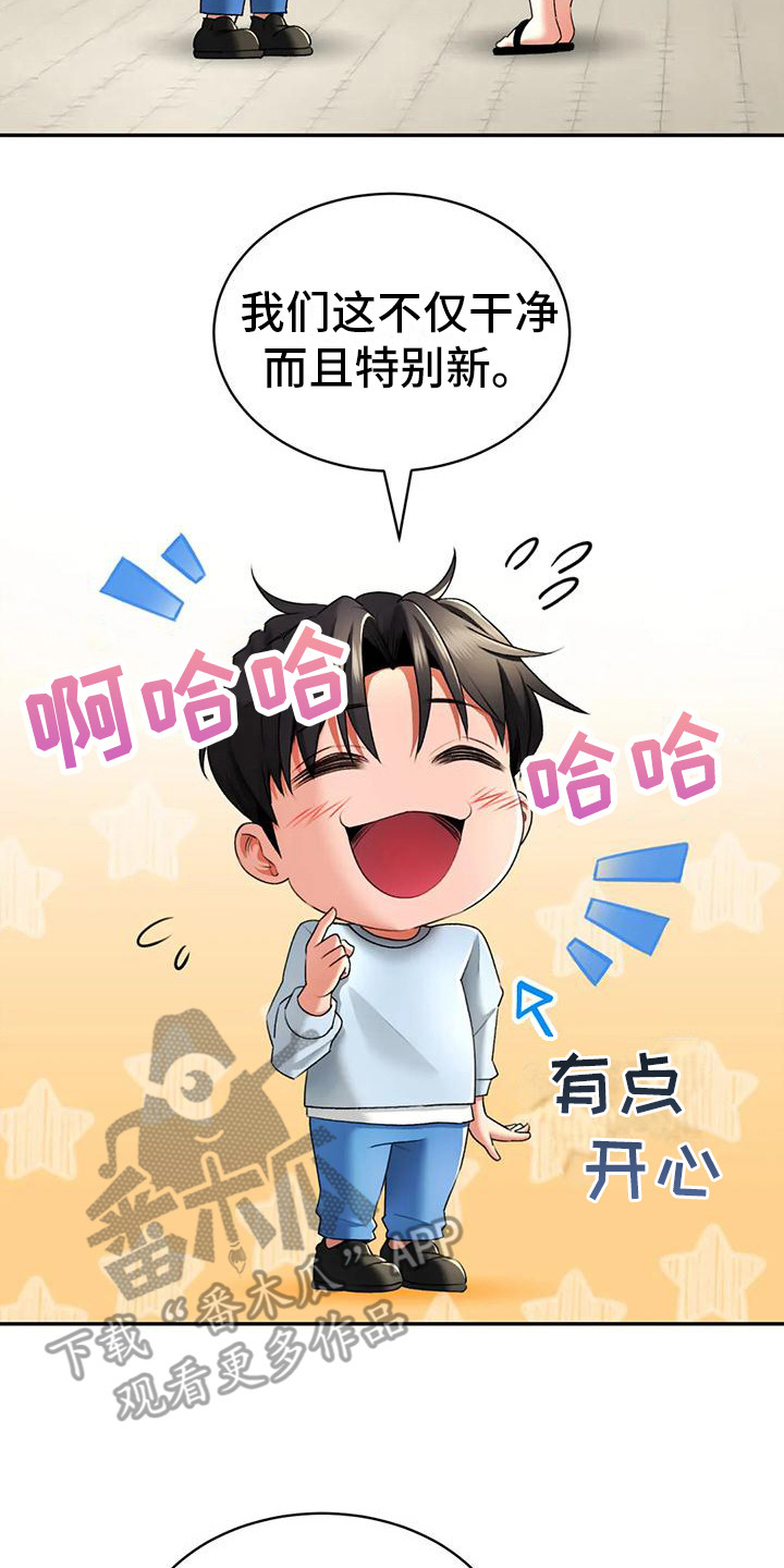 第15章：第一位客人17