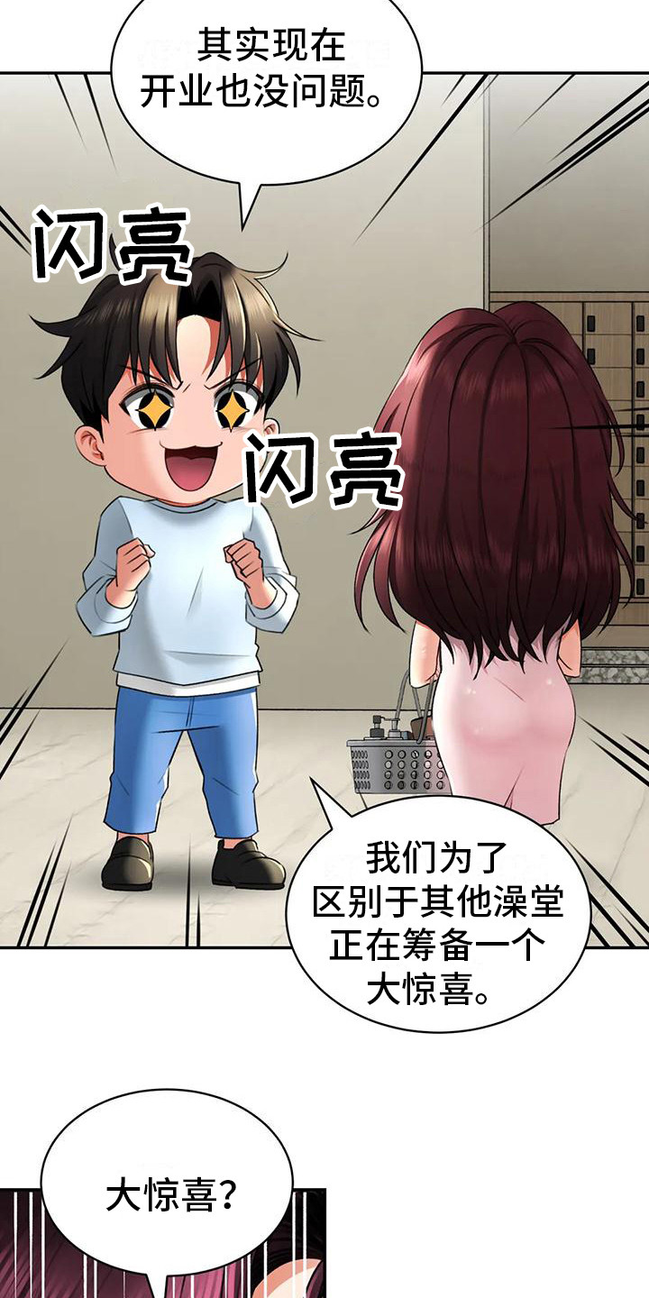 第15章：第一位客人18
