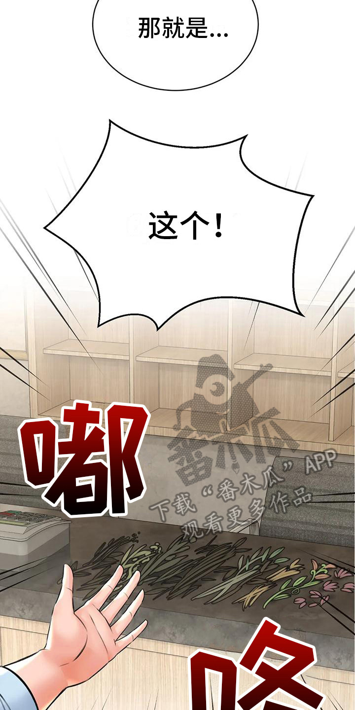 第15章：第一位客人20
