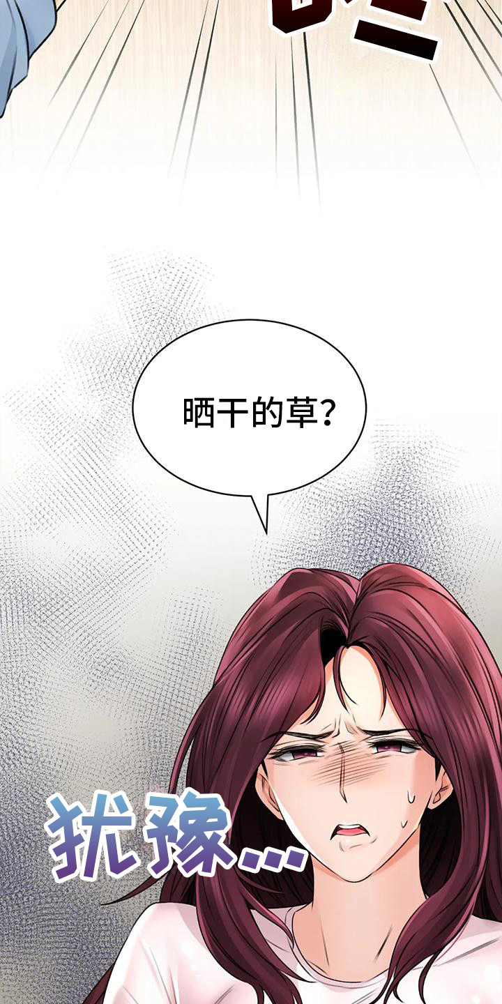 第15章：第一位客人21