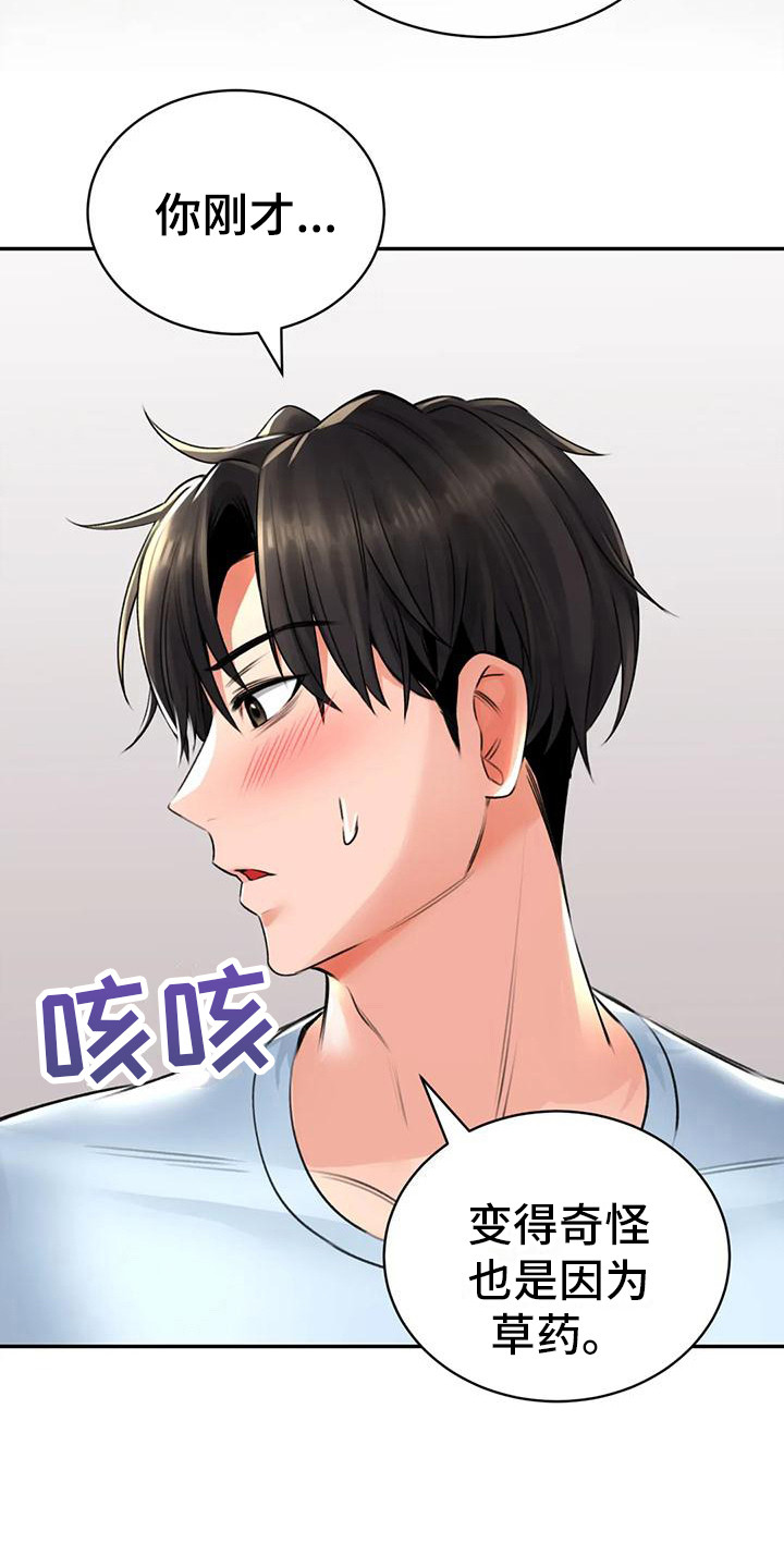 第14章：解释12