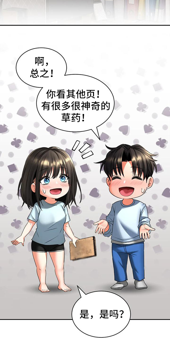 第14章：解释14