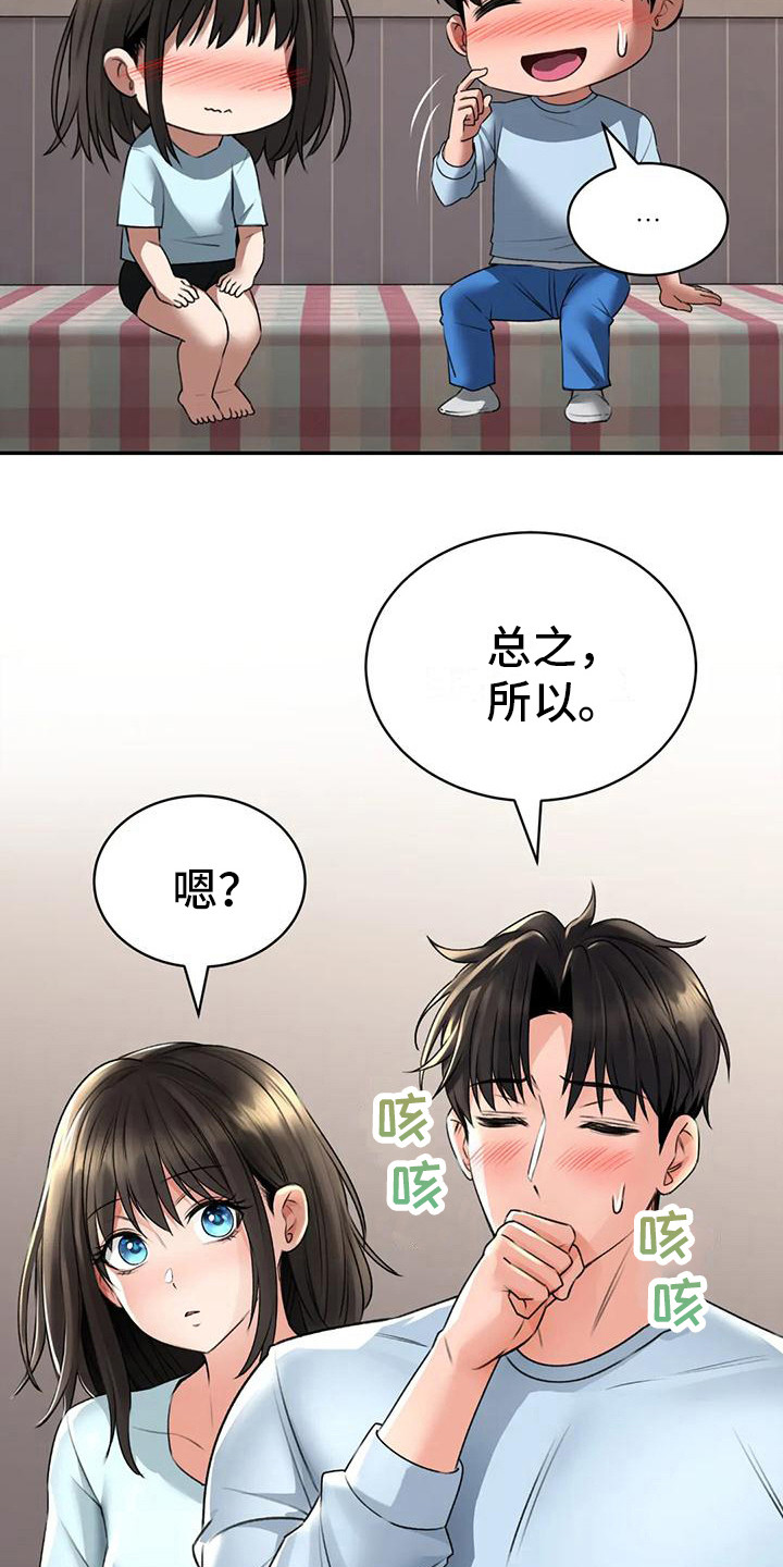 第14章：解释23