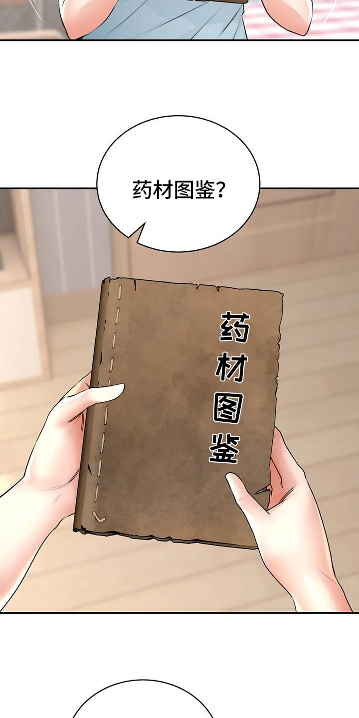 第14章：解释5