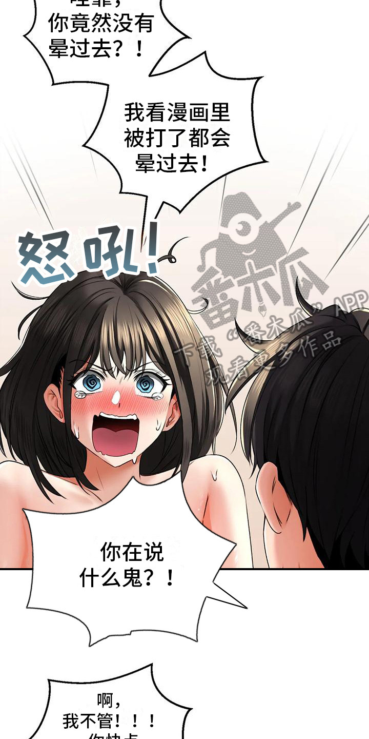 第13章：尴尬1