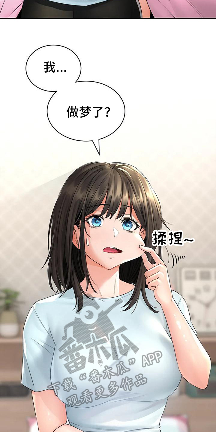 第13章：尴尬14