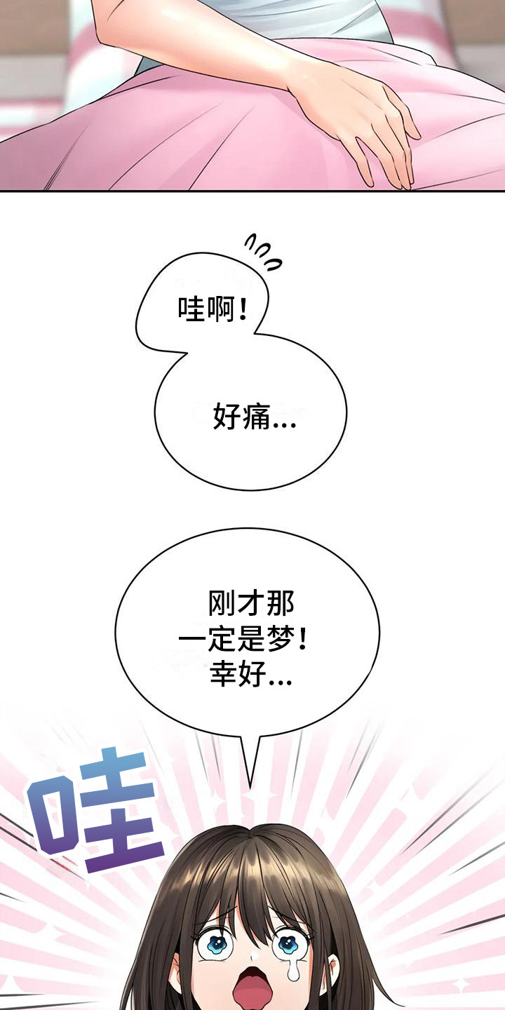 第13章：尴尬15