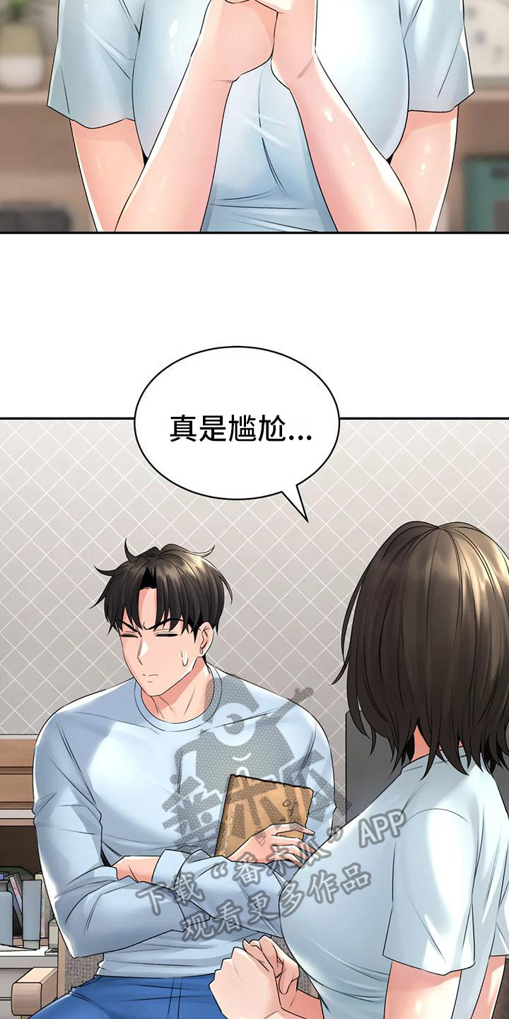 第13章：尴尬17