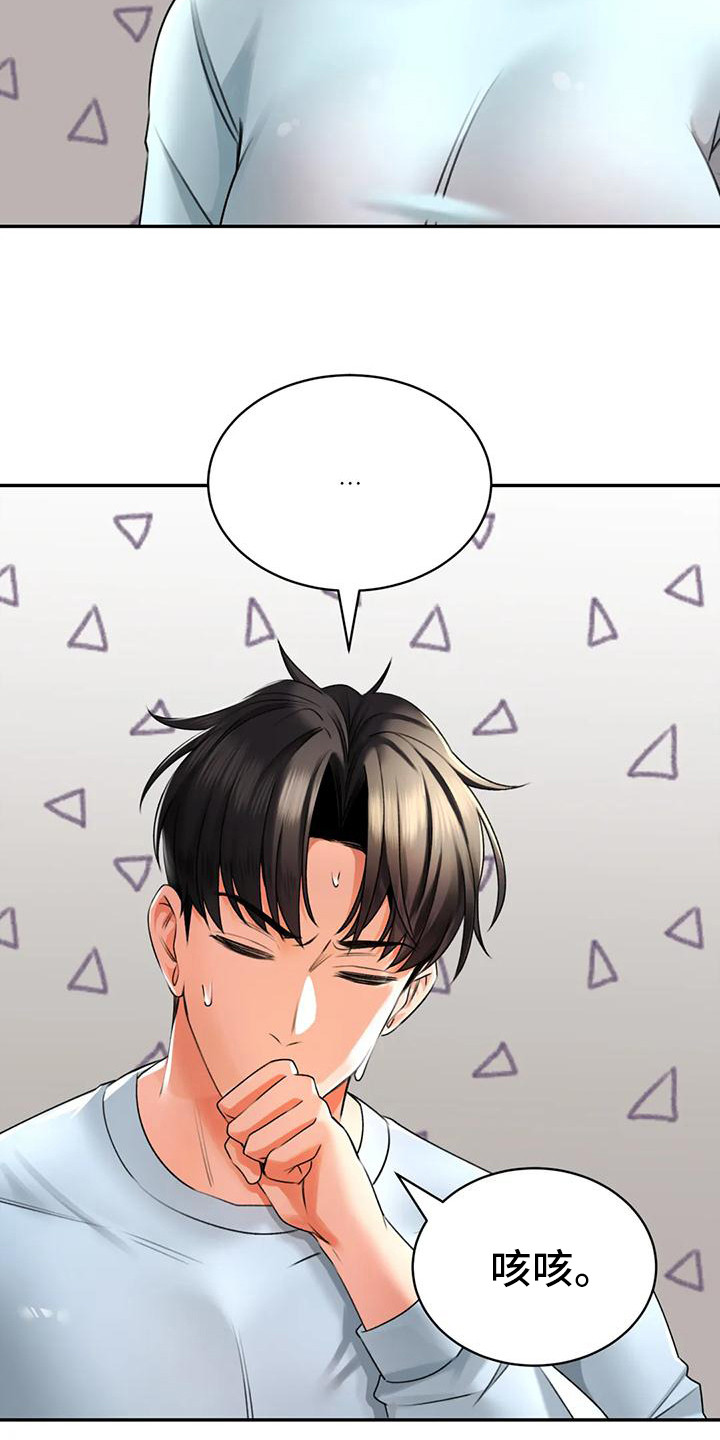 第13章：尴尬19