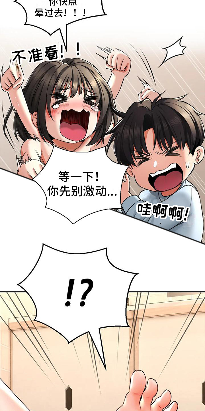 第13章：尴尬2