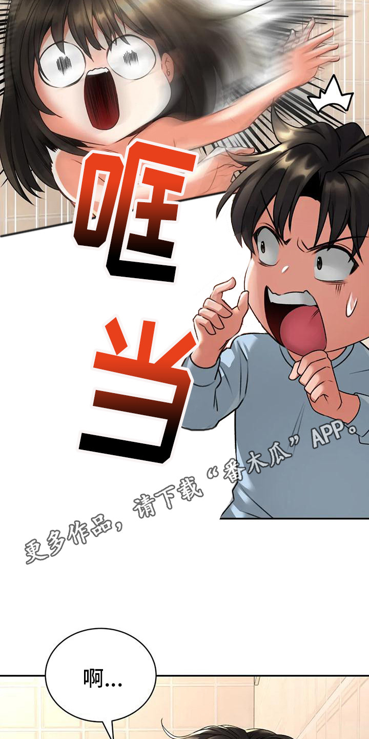 第13章：尴尬4