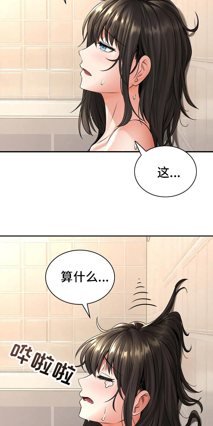 第13章：尴尬5