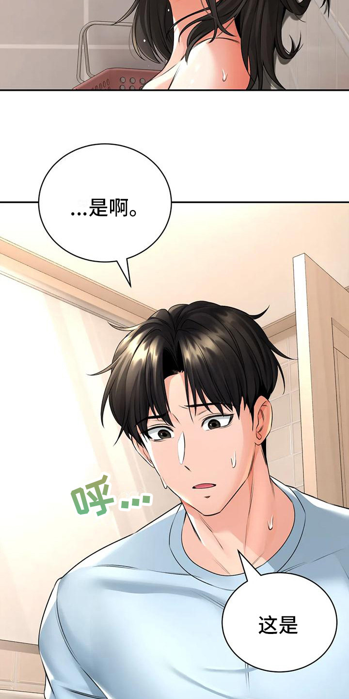 第13章：尴尬6