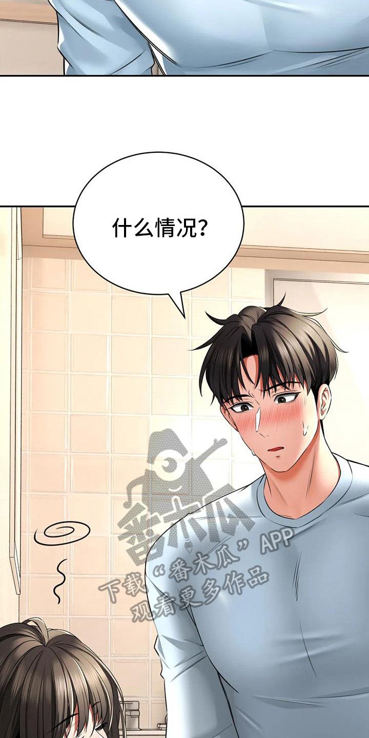 第13章：尴尬7