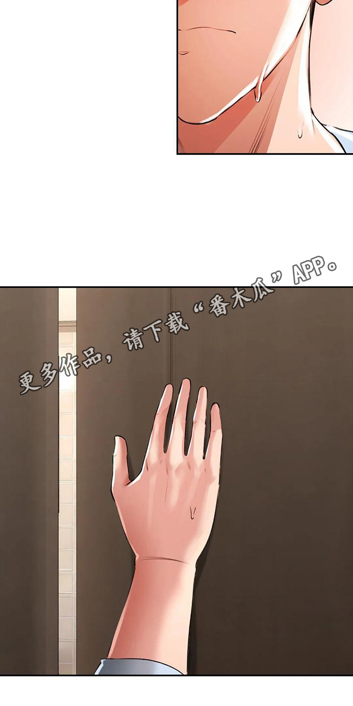 第12章：被发现了11