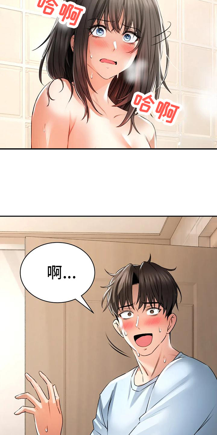 第12章：被发现了16