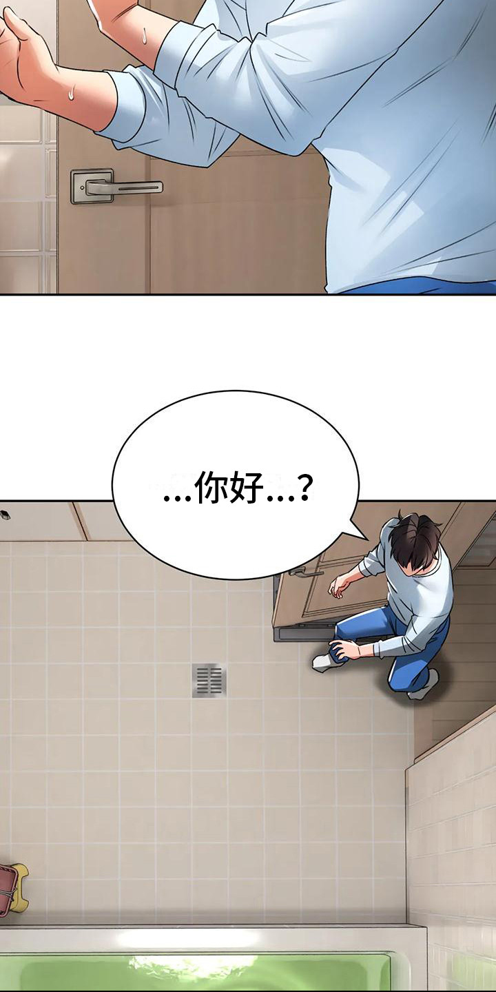第12章：被发现了17