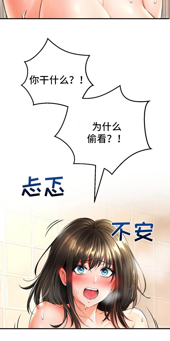 第12章：被发现了19