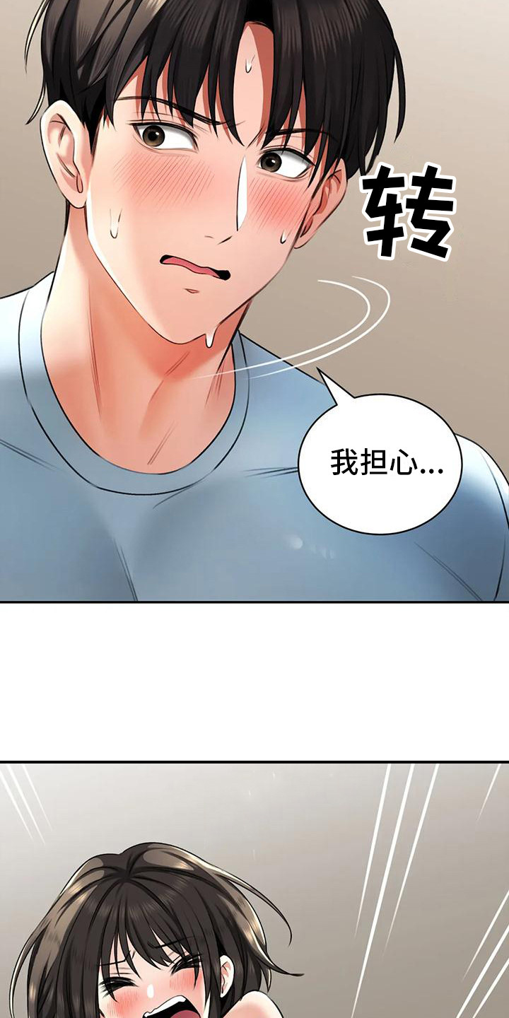 第12章：被发现了22