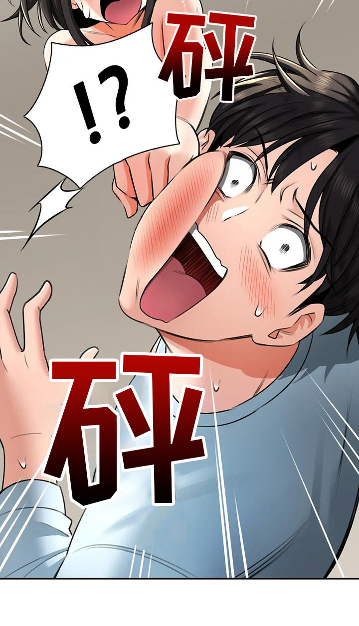 第12章：被发现了23