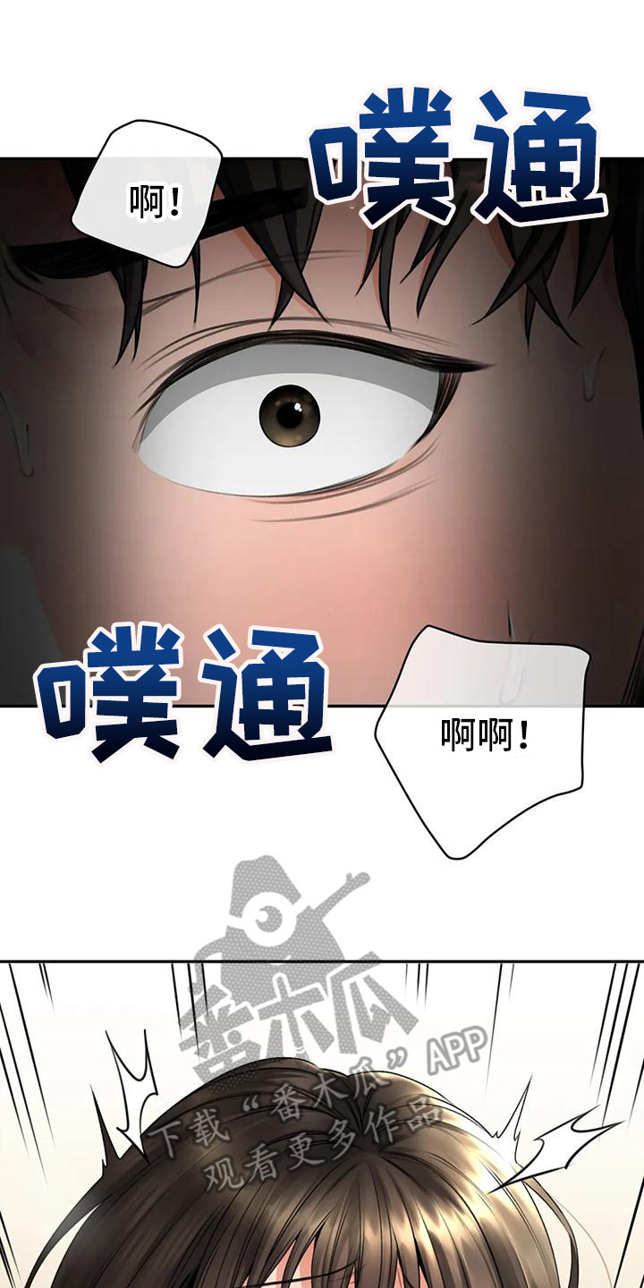 第12章：被发现了8