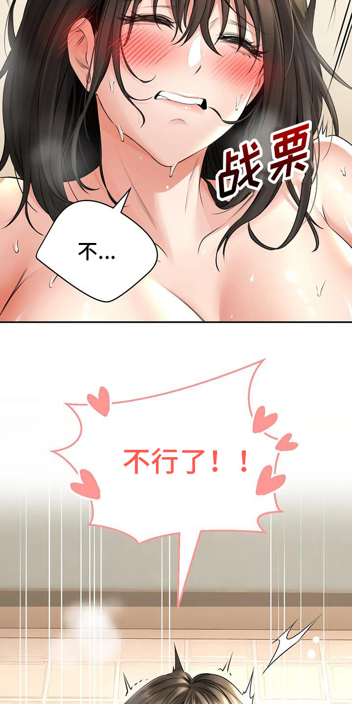 第12章：被发现了9