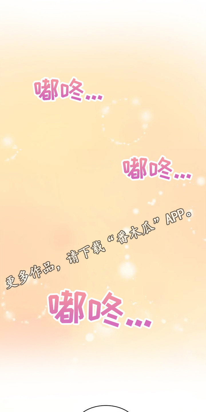 第11章：睡着了12
