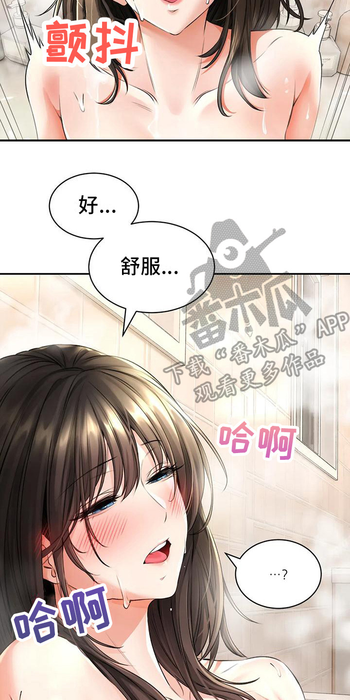 第11章：睡着了15