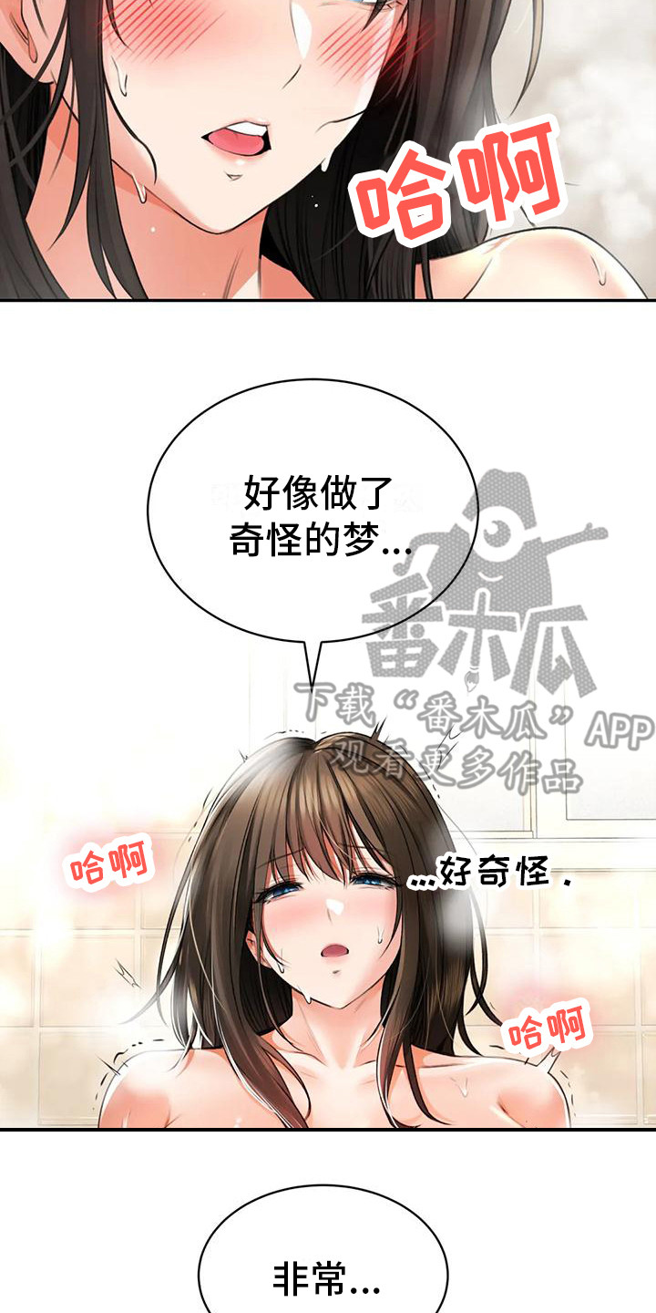第11章：睡着了18