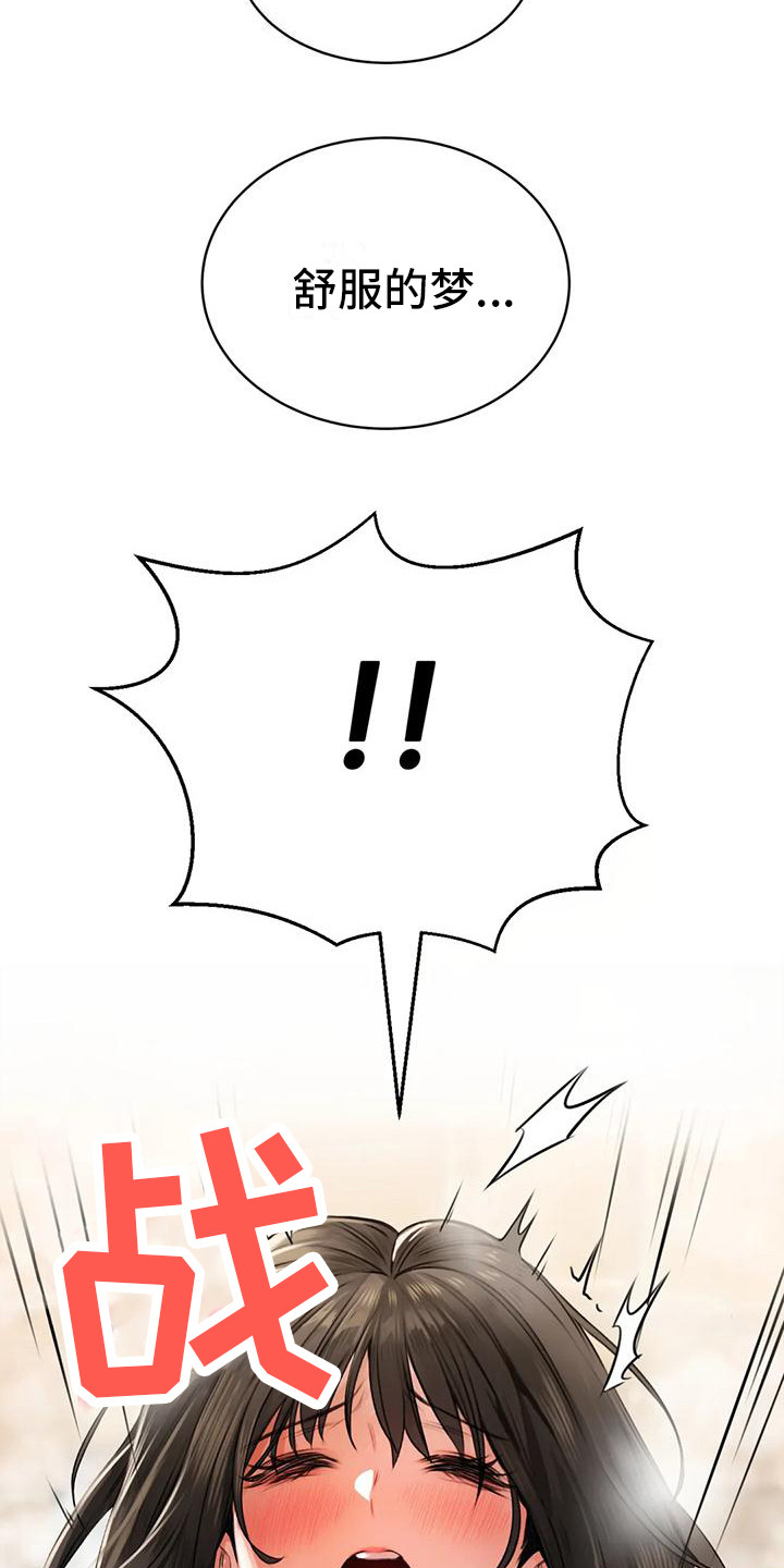第11章：睡着了19