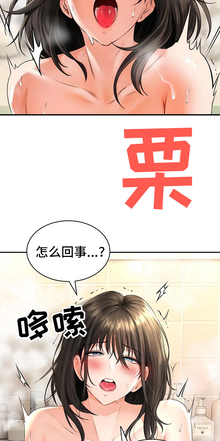 第11章：睡着了20