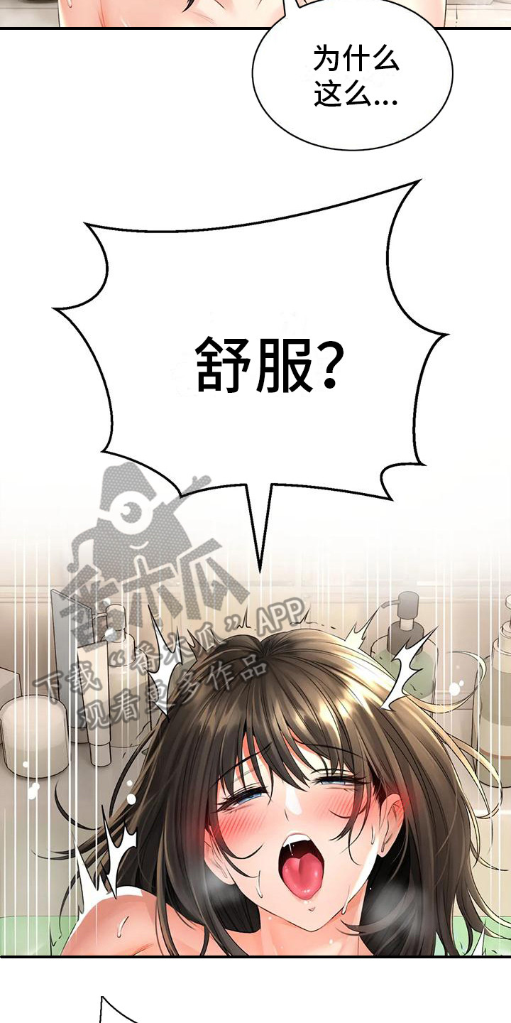 第11章：睡着了21