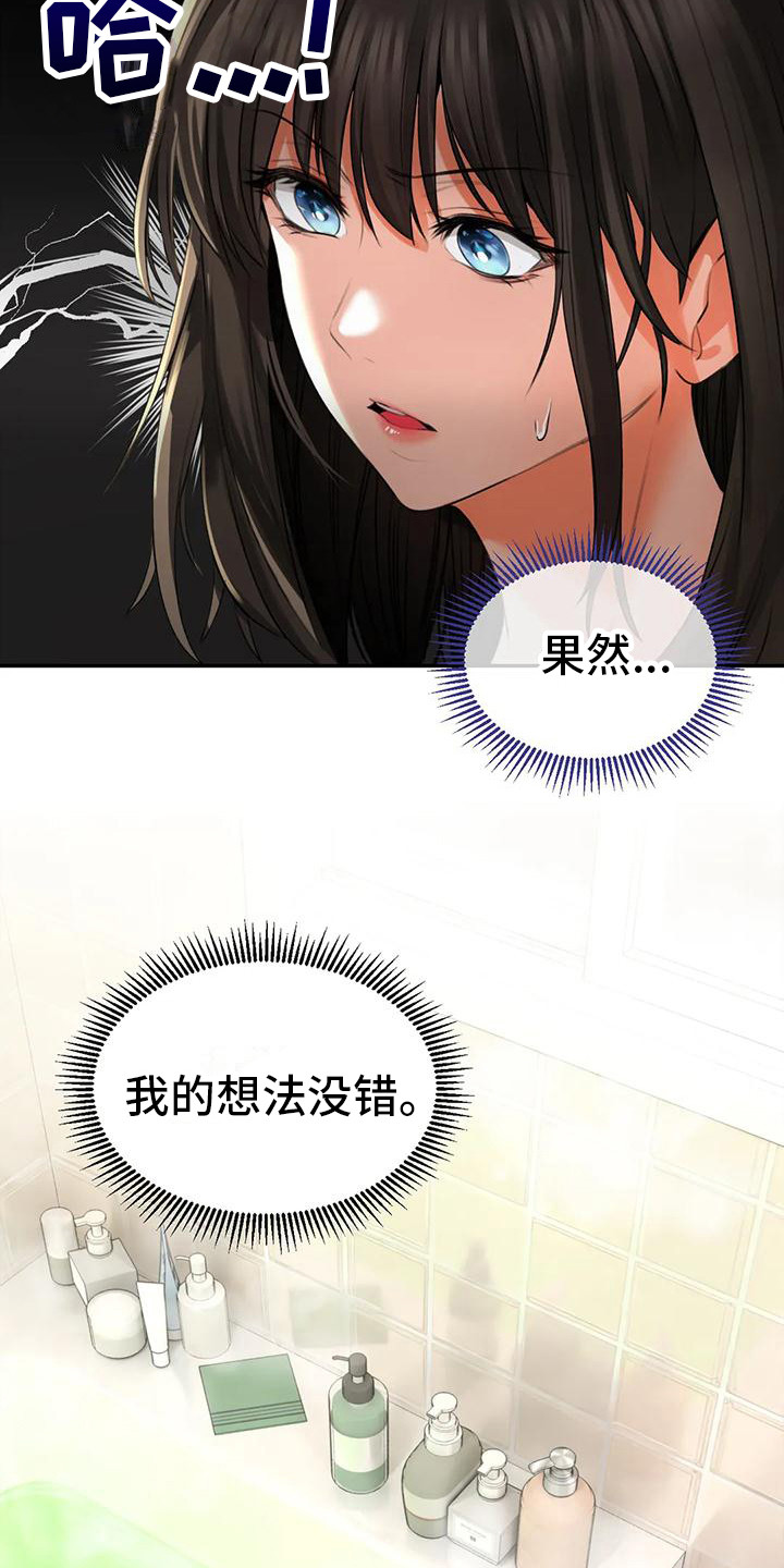 第11章：睡着了3