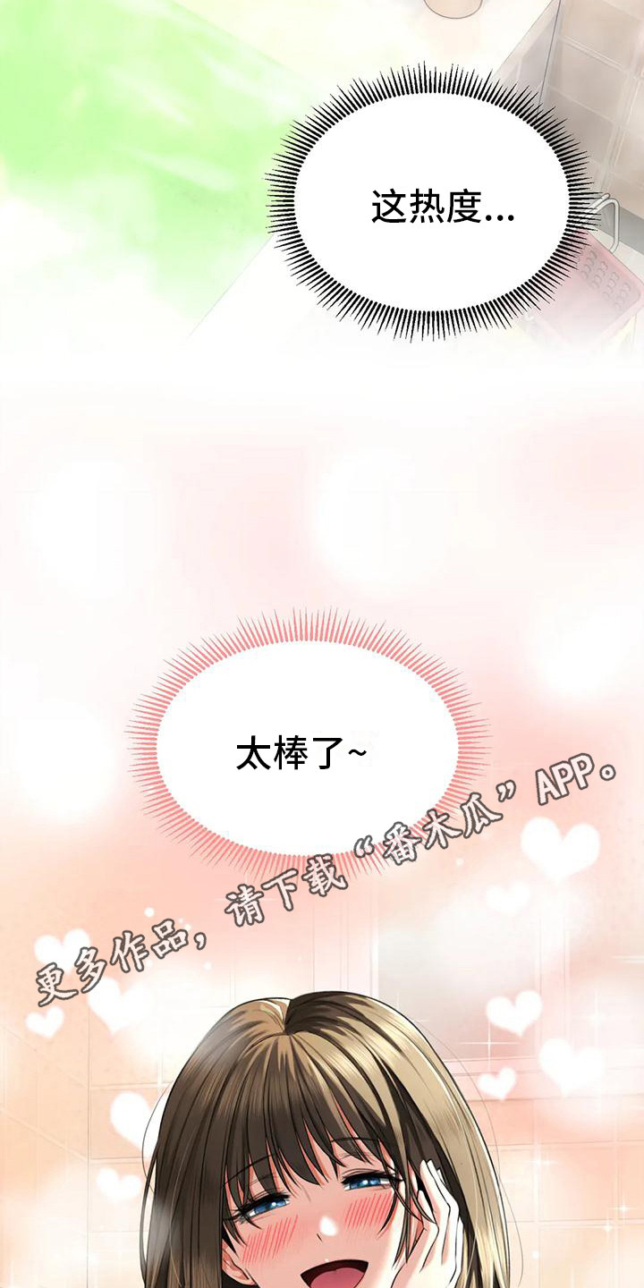 第11章：睡着了4