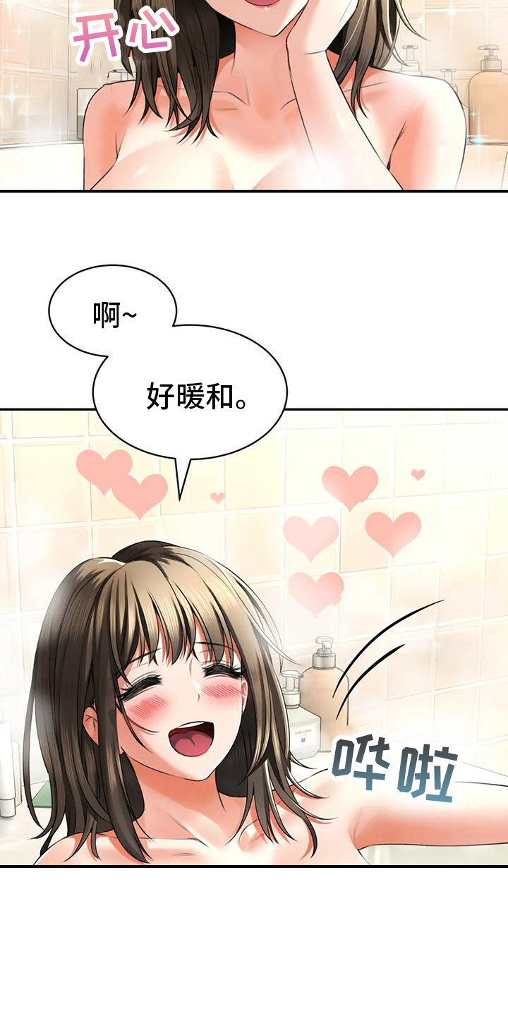 第11章：睡着了5