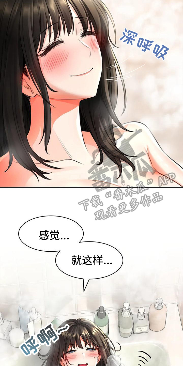 第11章：睡着了7
