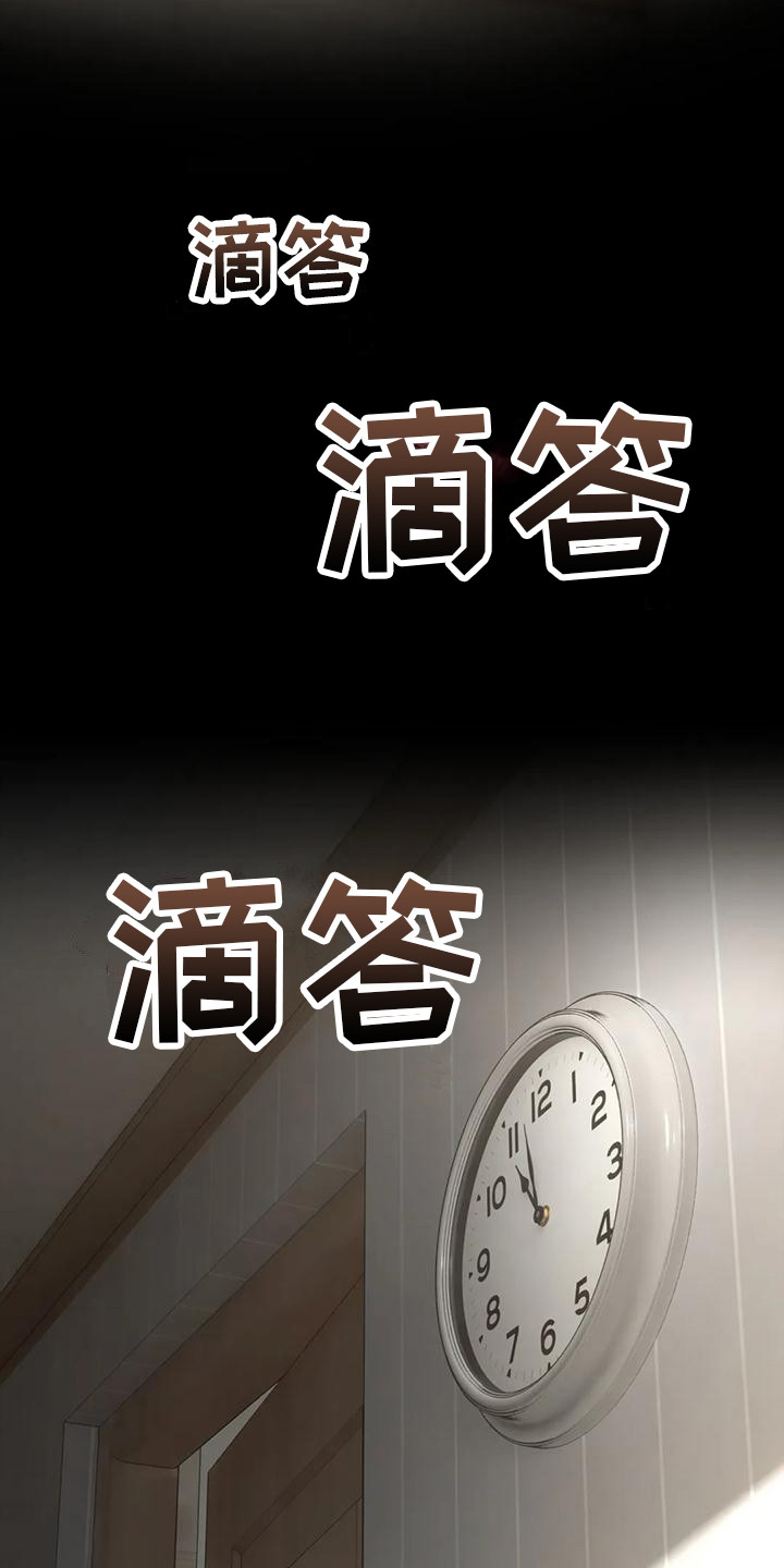 第11章：睡着了9