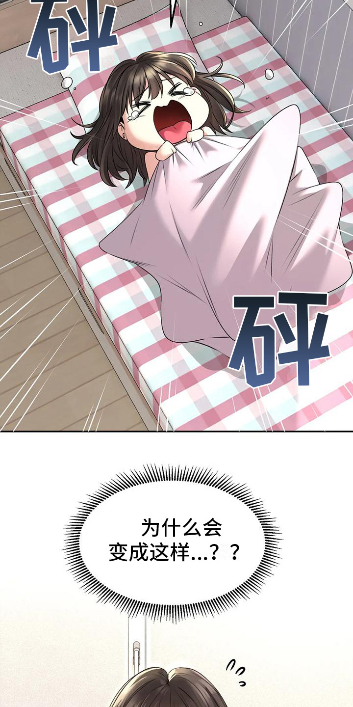 第10章：纠结13