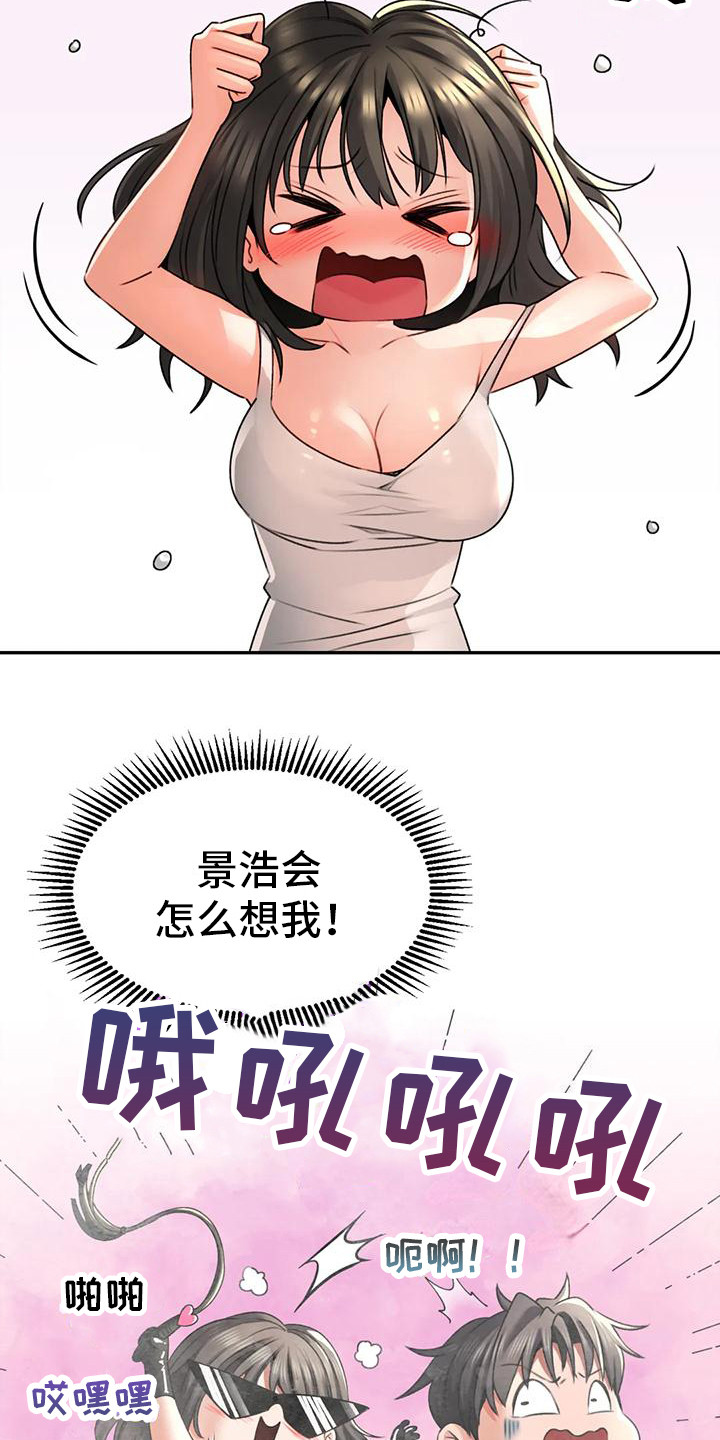 第10章：纠结15