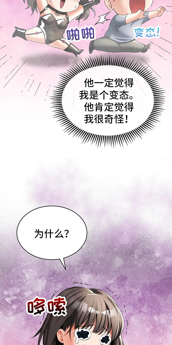 第10章：纠结16