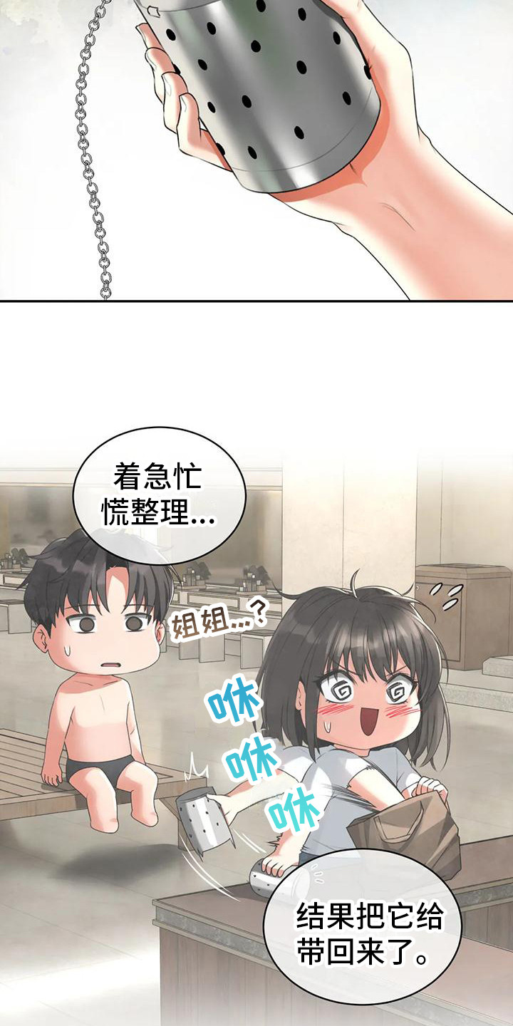 第10章：纠结21