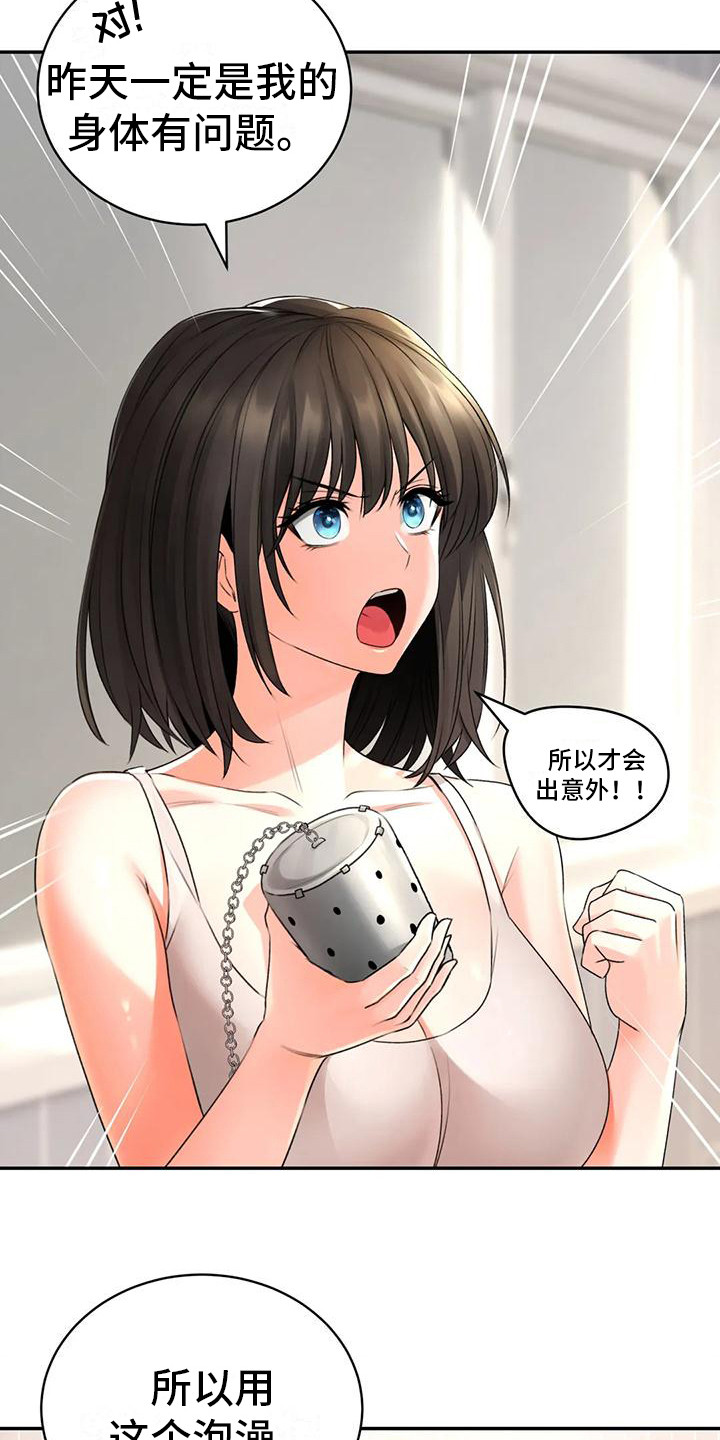 第10章：纠结23